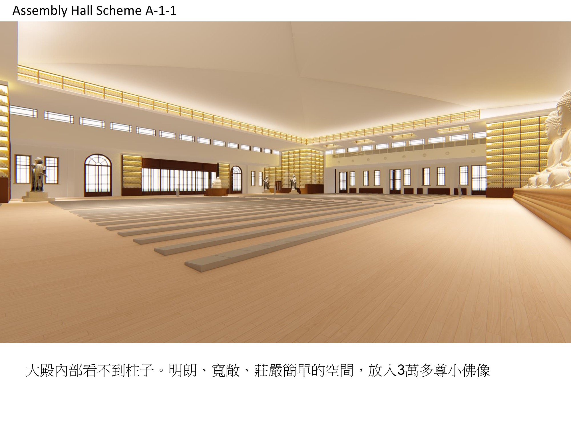 比丘尼會議簡報Scheme Comparison 0614 12